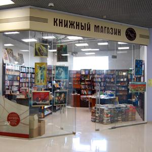 Книжные магазины Октябрьского