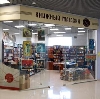 Книжные магазины в Октябрьском